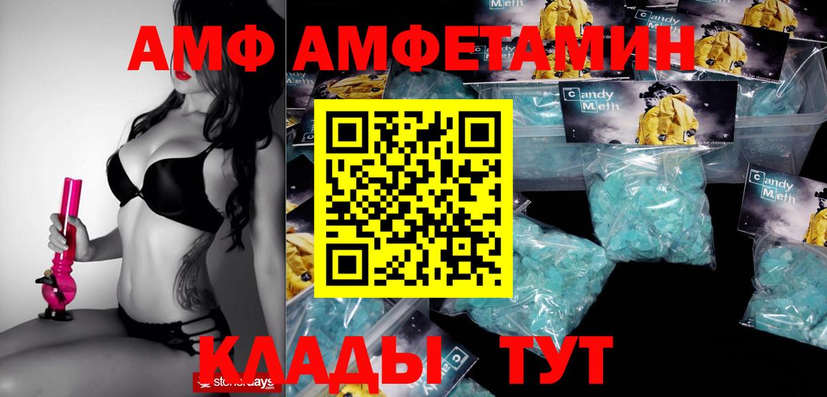 Амфетамин 97% Петропавловск-Камчатский