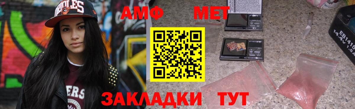 Петропавловск-Камчатский  Амфетамин VHQ  Вход с VPN 