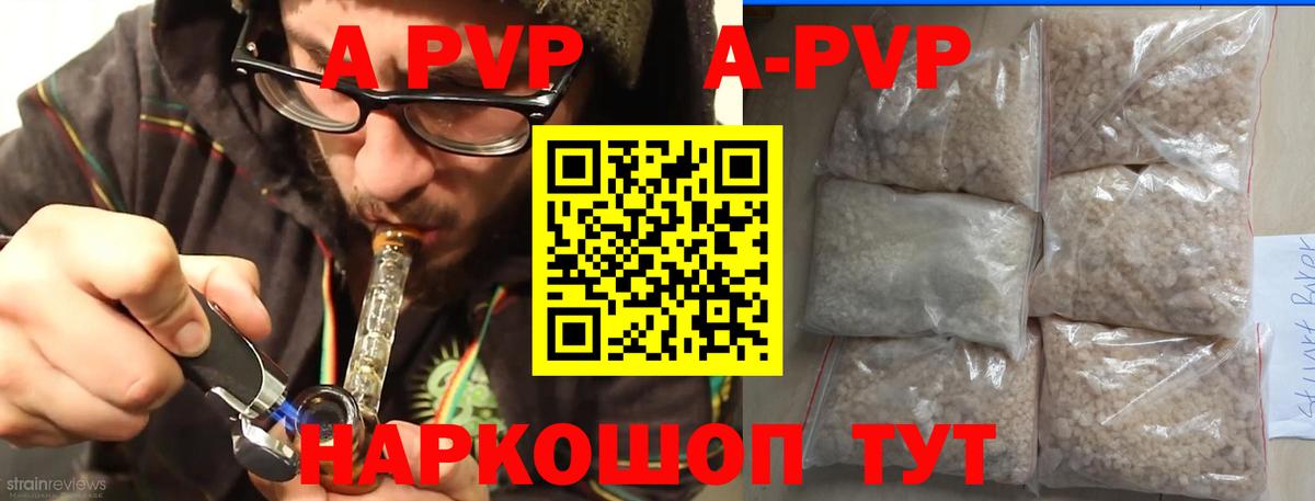 A-PVP VHQ  Вход с VPN  Альфа ПВП Crystall  Alpha PVP  A-PVP крисы CK  Петропавловск-Камчатский 