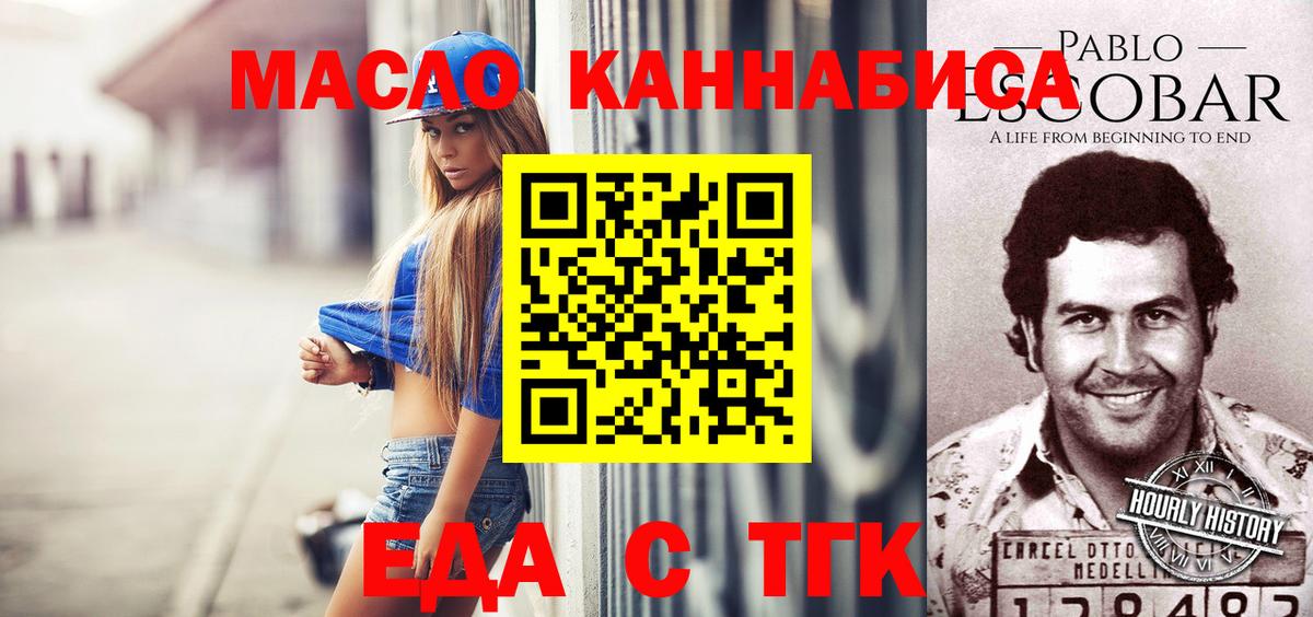 Петропавловск-Камчатский  Canna-Cookies конопля  Вход с VPN 