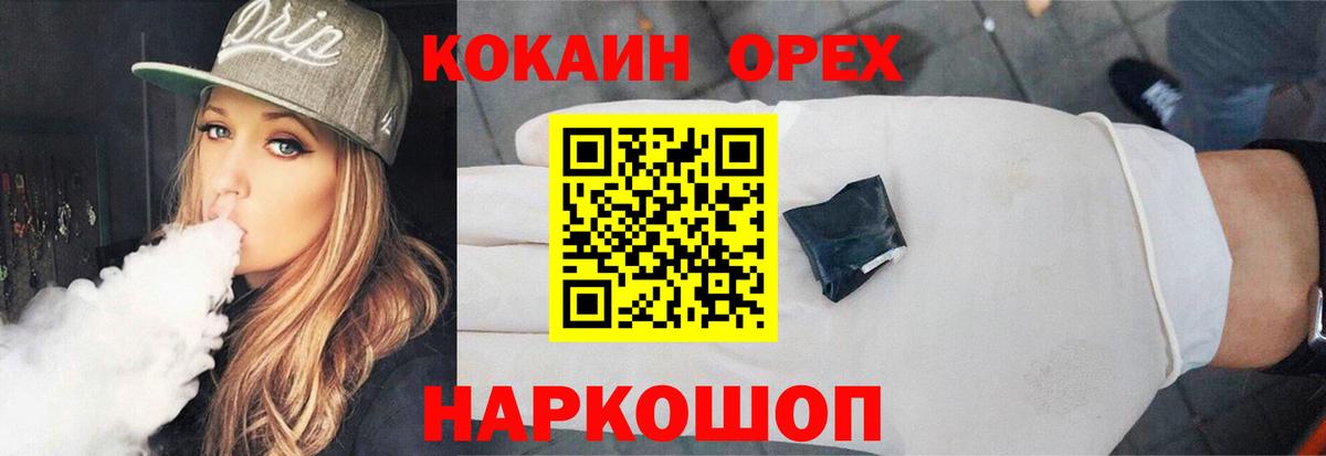 COCAIN FishScale  Вход с VPN  Петропавловск-Камчатский 