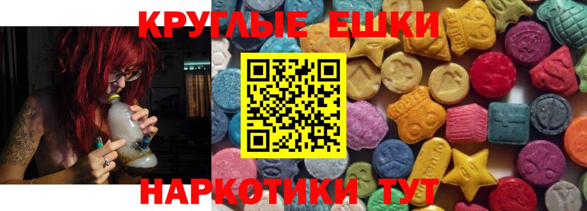 Ecstasy  Экстази таблы  Петропавловск-Камчатский  Вход с VPN  Экстази 250 мг 