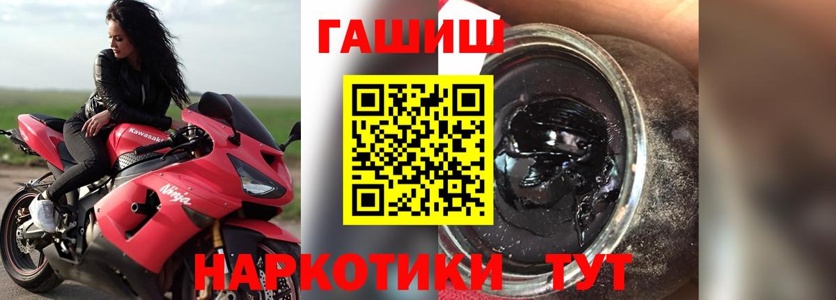 Петропавловск-Камчатский  ГАШ Cannabis  Вход с VPN 
