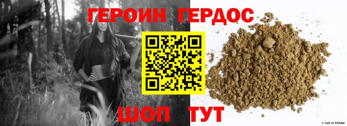 Героин Афган  Вход с VPN  Петропавловск-Камчатский 