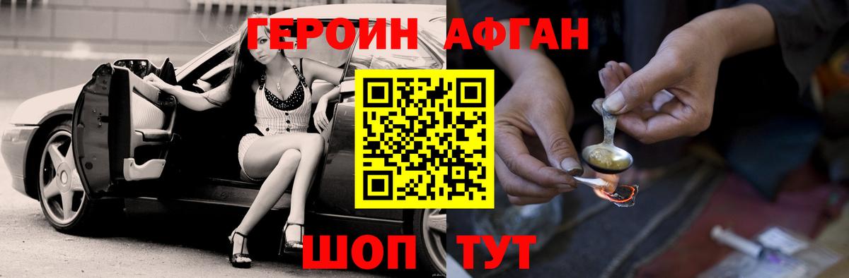ГЕРОИН гречка Петропавловск-Камчатский