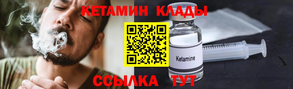 Кетамин ketamine  Вход с VPN  Петропавловск-Камчатский 