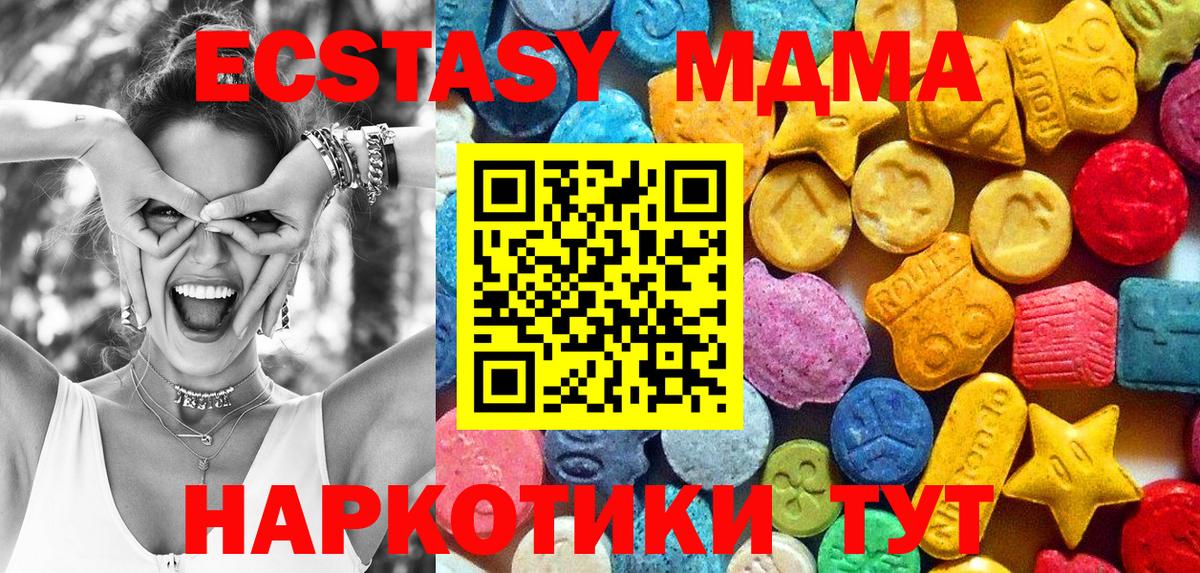 Петропавловск-Камчатский  МДМА кристаллы  МДМА  МДМА кристаллы  Вход с VPN 