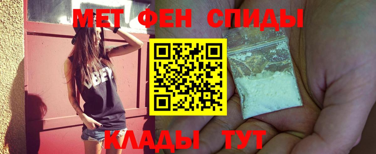 Первитин  Вход с VPN  Петропавловск-Камчатский  Первитин Methamphetamine 