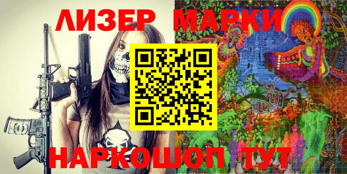 Петропавловск-Камчатский  Марки NBOMe 1,8мг  Вход с VPN 
