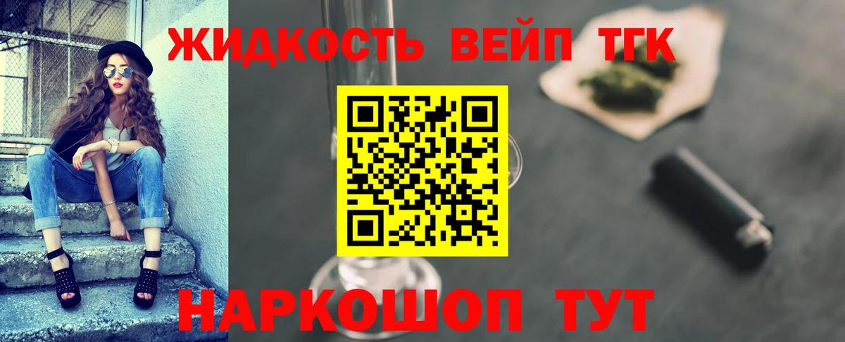 ТГК THC oil Петропавловск-Камчатский